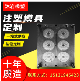 沐巖橡塑供應 注塑模具開模 制作大型注塑料產(chǎn)品模具 加工定制