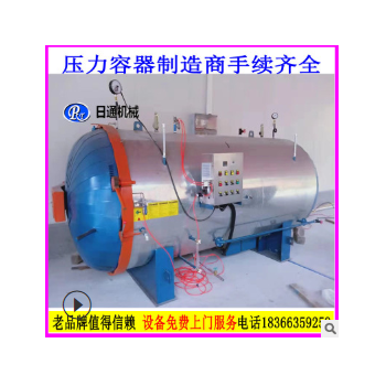 河北出售硫化罐 大型硫化罐報價品質(zhì)保證，價格實惠