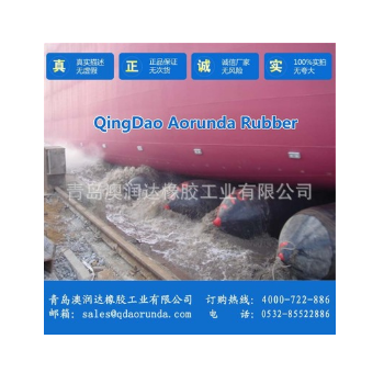 青島澳潤達橡膠氣囊,專業(yè)生產(chǎn)高強度船用氣囊，價格低品質優(yōu)