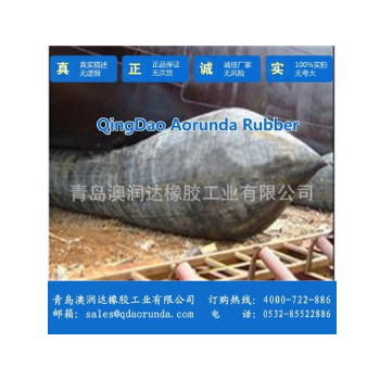 澳潤達,青島船用氣囊專業(yè)生產(chǎn)廠家，全球進出口氣囊，卓越品質
