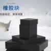 南通銷(xiāo)售20mm厚黑色橡膠塊 防震橡膠塊 機(jī)械設(shè)備工業(yè)緩沖膠墊