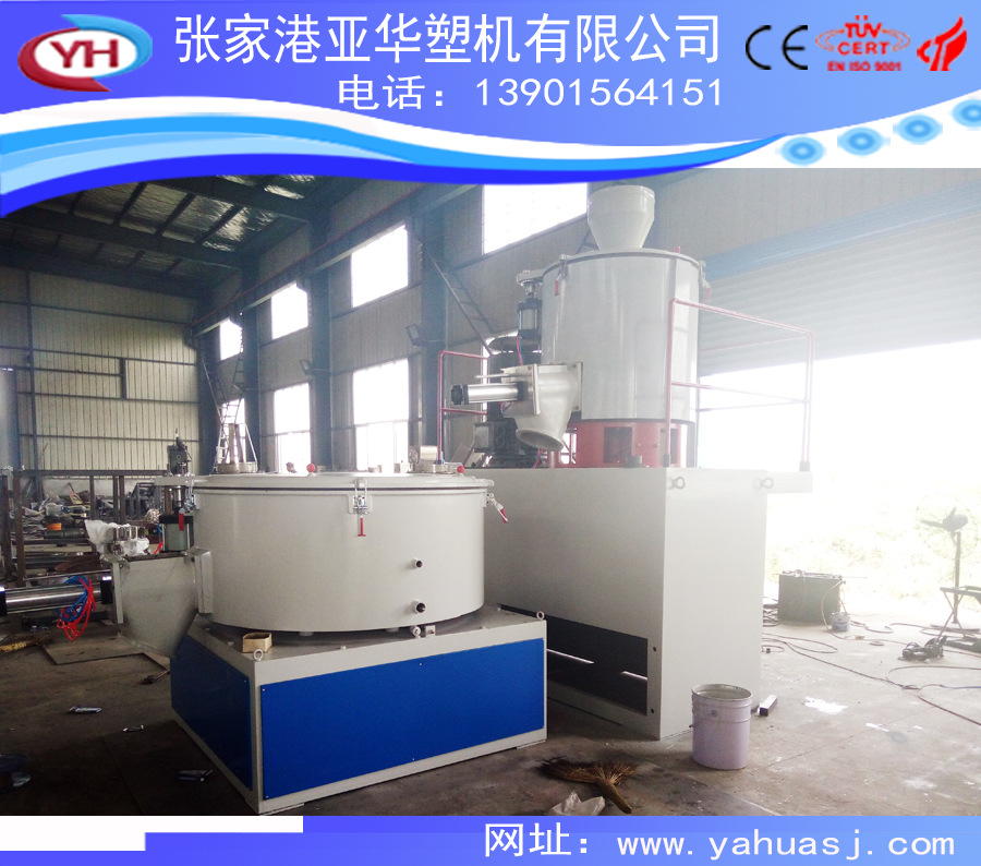 高速混合機1