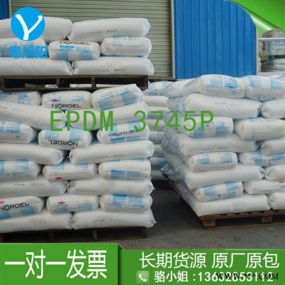 EPDM美國陶氏3745P epdm橡膠顆粒 三元乙丙橡膠原料 耐低溫耐磨