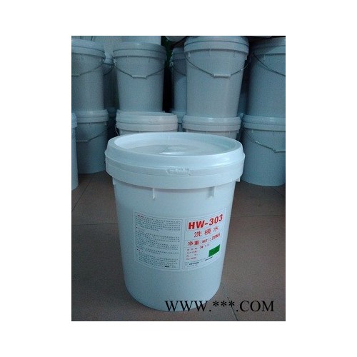 低價(jià)供應(yīng)福群HW303 不傷模具的洗模水，硅膠橡膠模具洗模寶