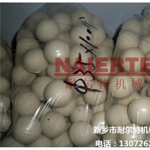 天然橡膠球 【硅膠球】 直銷(xiāo)   ? 新鄉(xiāng)耐爾特