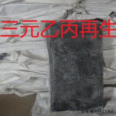 三元乙丙再生膠（擠出產(chǎn)品）精細(xì)濾膠、無雜質(zhì)、含膠量高、表面光滑、適用于擠出產(chǎn)品、性能良好、強(qiáng)度高、伸長好、易混煉