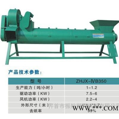 供應安徽阜陽河南周口商丘聚酯PET瓶商標紙分離機振航塑料機械