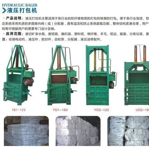 棉花專用液壓打包機振航塑料機械哪家好
