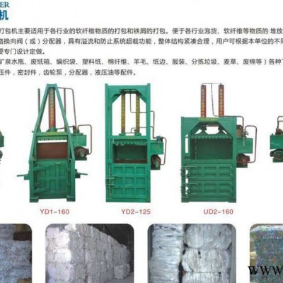 棉花專用液壓打包機振航塑料機械哪家好