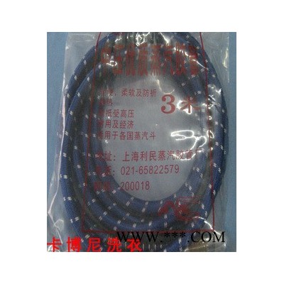 0加粗中壓**蒸汽膠管，橡膠管，3米蒸汽管