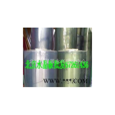 北京pvc高透水晶板，塑料軟玻璃加厚塑料板８７８８３５８７