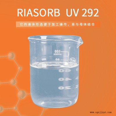 利安隆光穩(wěn)定劑UV292 工業(yè)涂料光穩(wěn)定劑292汽車涂料受阻胺類光穩(wěn)定劑292抗UV老化變色天津利安隆UV292咨詢?cè)嚇?/></a>
<div><a href=