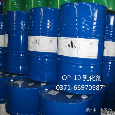 供應(yīng)進(jìn)口OP-10乳化劑 國(guó)產(chǎn)op-10去污劑 表面活性劑