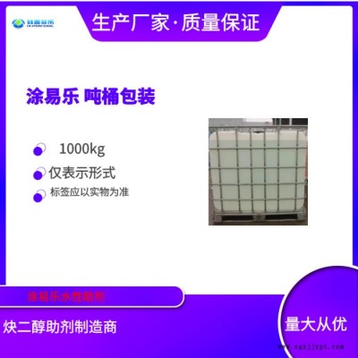 涂易樂D-502 染料基噴墨墨水潤濕劑 打印機墨水添加劑 熱轉(zhuǎn)印墨水 基材潤濕劑 低泡表面活性劑 炔醇消煩惱
