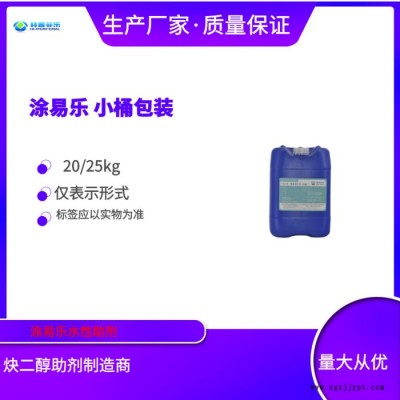 涂易樂ADS-70 建筑涂料助劑，有機(jī)顏料，染料，染色粉分散，改善遮蓋力的涂料助劑