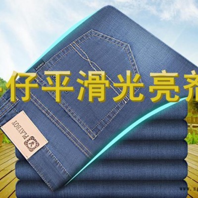 牛仔平滑光亮劑 牛仔洗水專用、手感平滑光亮、特價(jià)高濃產(chǎn)品