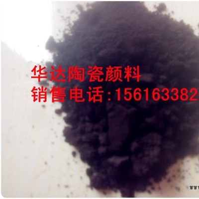 高溫陶瓷顏料｜高溫陶瓷顏料廠(chǎng)家｜高溫陶瓷顏料報(bào)價(jià)