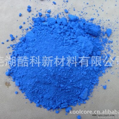 酷科(Koolcore) KC-PB460 鈷藍(lán)、顏料藍(lán)28、B-28/環(huán)保無(wú)機(jī)顏料