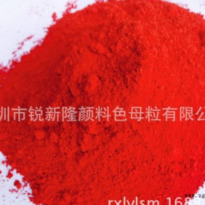 耐候大紅顏料,耐遷移汽車(chē)專(zhuān)用色粉,能夠耐曬8級(jí)耐候5級(jí)的顏料色粉