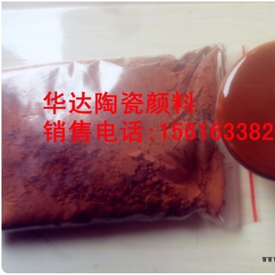 高溫顏料｜高溫顏料廠(chǎng)家｜高溫顏料 價(jià)格