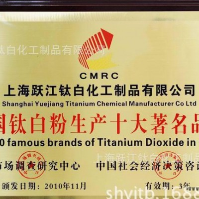 無(wú)機(jī)顏料系列產(chǎn)品 金紅石型鈦白粉直銷