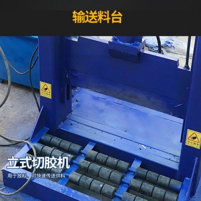 橡膠切膠機塑料卷桶液壓立式切割機價格大塊塑料液壓切料機福達660型切膠機