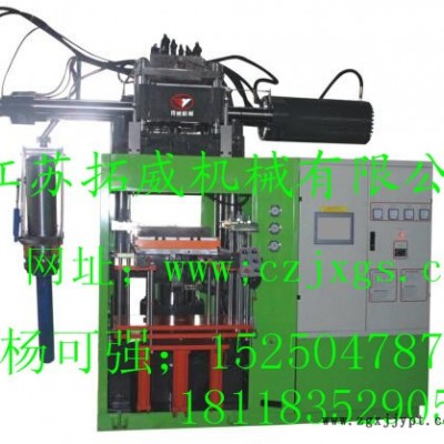 橡膠成型機(jī)    全自動(dòng) 平板硫化機(jī)   硫化機(jī)    橡膠注射機(jī)