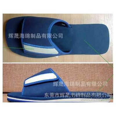 EVA海綿成型、EVA制品、EVA鞋材、EVA拖鞋、EVA鞋墊