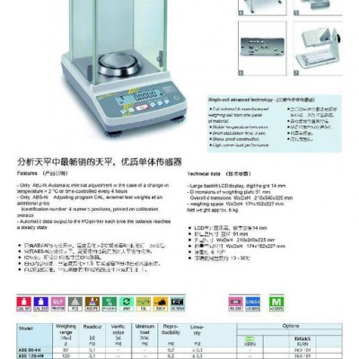 KERN分析天平其他衡器AES 200-4C分析天平，內(nèi)部校準，I級