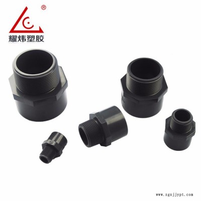 【耀煒牌】工業(yè)/給水級(jí)化工管材管件UPVC/CPVC（國(guó)標(biāo)DIN、美標(biāo)ANSI）-外絲閥接頭/外牙接頭