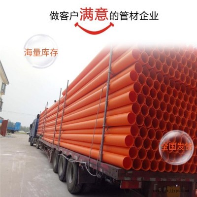 上洋 MPP電力管dn110 mpp非開(kāi)挖高壓電纜護(hù)套管實(shí)壁穿線(xiàn)管江蘇生產(chǎn)廠(chǎng)家全新料生產(chǎn)國(guó)標(biāo)管cpvc波紋管鋼帶管