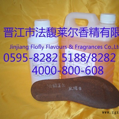 供應(yīng)TPR、PEVA、EVA用的耐高溫香精，福建泉州香精廠
