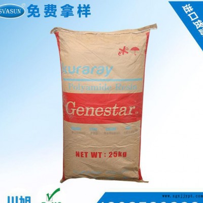 直銷(xiāo) PA9T 日本可樂(lè)麗 GR2300 增強(qiáng)級(jí),阻燃級(jí),耐高溫