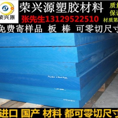 進口PA6尼龍板 PA66尼龍板 黑色尼龍板  藍色，綠色