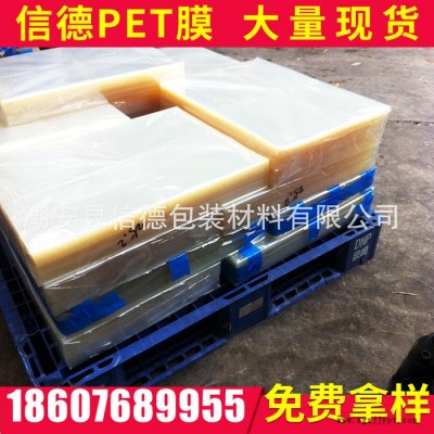 **銘板標(biāo)牌專用pet膜 PET單層保護膜 耐刮高透明PET電暈透明膜