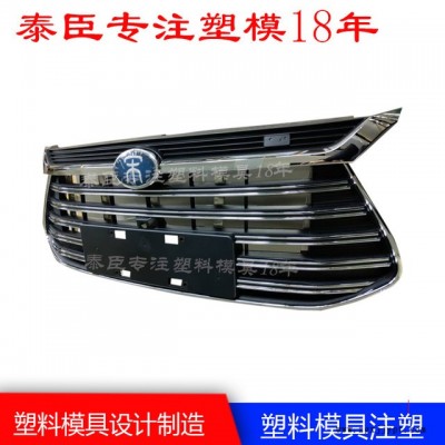 汽車保險(xiǎn)杠塑料模具開模  塑膠模具注塑加工 汽車配件注塑加工