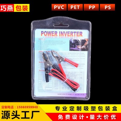 廠(chǎng)家直銷(xiāo)PVCPETPP環(huán)保五金文玩餐具化妝飾日用食藥品吸塑料包裝盒