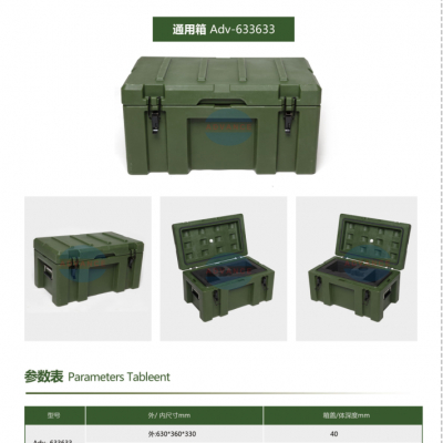 保證質(zhì)量 物資箱滾塑加工質(zhì)量可靠
