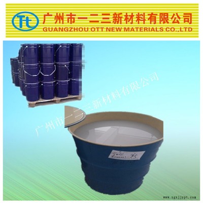 廣州專業(yè)供應液體硅膠、模具硅膠、食品級硅膠