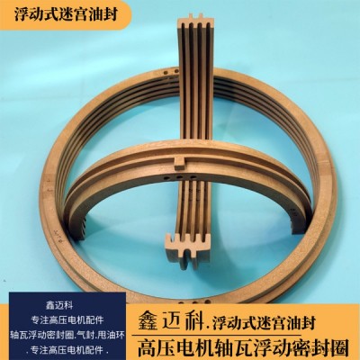 鄭州電機(jī)浮動(dòng)密封圈|電機(jī)浮動(dòng)迷宮油封規(guī)格齊全