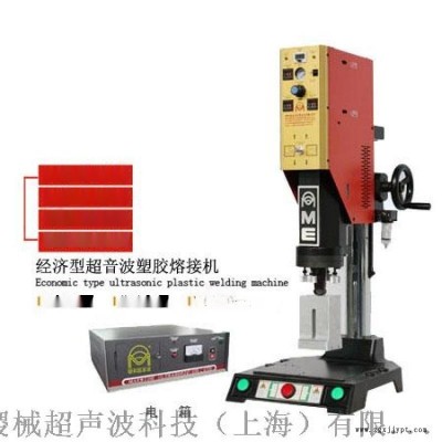 太倉超聲波焊接機(jī)，蘇州超聲波壓邊機(jī)