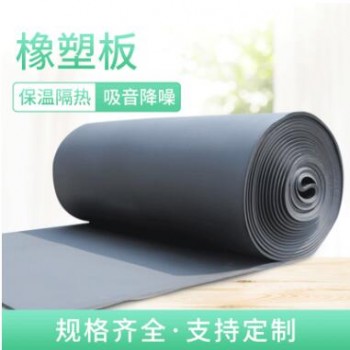 阻燃橡塑海綿保溫板 b1級 20mm黑色橡塑板 隔音隔熱橡塑板