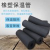 供應橡塑管殼 橡塑海綿管 橡塑發(fā)泡管