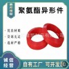 生產(chǎn)工業(yè)用聚氨酯制品 機械用聚氨酯零件 定制聚氨酯異型件