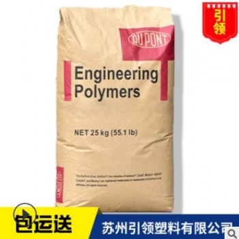 尼龍PA66/美國杜邦/330/PA-66