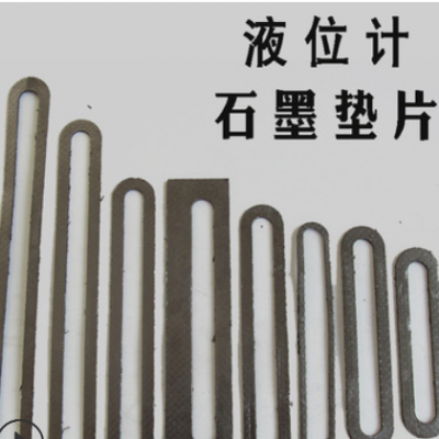 非標加工鍋爐液面計水位計玻璃板石墨復合墊片耐高溫190*34218*34