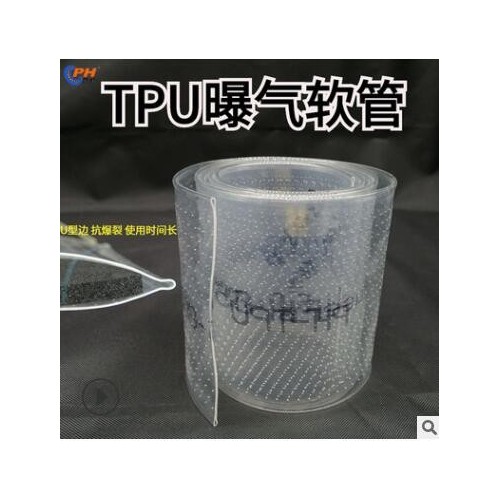 產(chǎn)地貨源65*0.5mmTPU曝氣管透明耐低溫污水處理魚(yú)池養(yǎng)殖用曝氣管