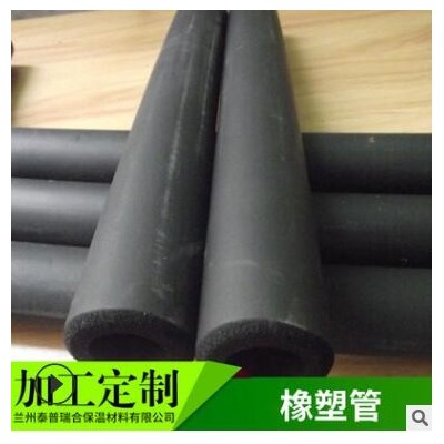 廠家直銷(xiāo)阻燃保溫空調(diào)橡塑管廠 橡塑保溫管 高密度保溫橡塑板批發(fā)