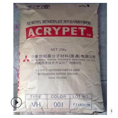 供應(yīng) PMMA 南通三菱麗陽 TF8 耐高溫 注塑級 導(dǎo)光板原料亞克力