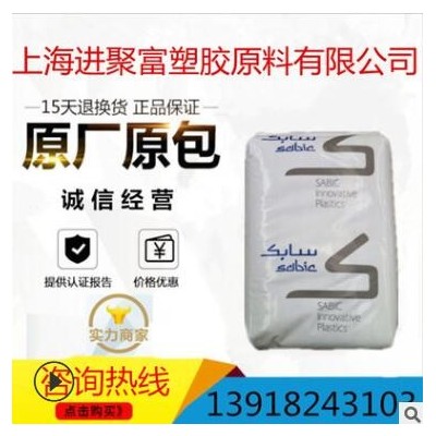 現(xiàn)貨供應(yīng)/PEI基礎(chǔ)創(chuàng)新塑料(美國1000-1000/琥珀透明樹脂.注塑級